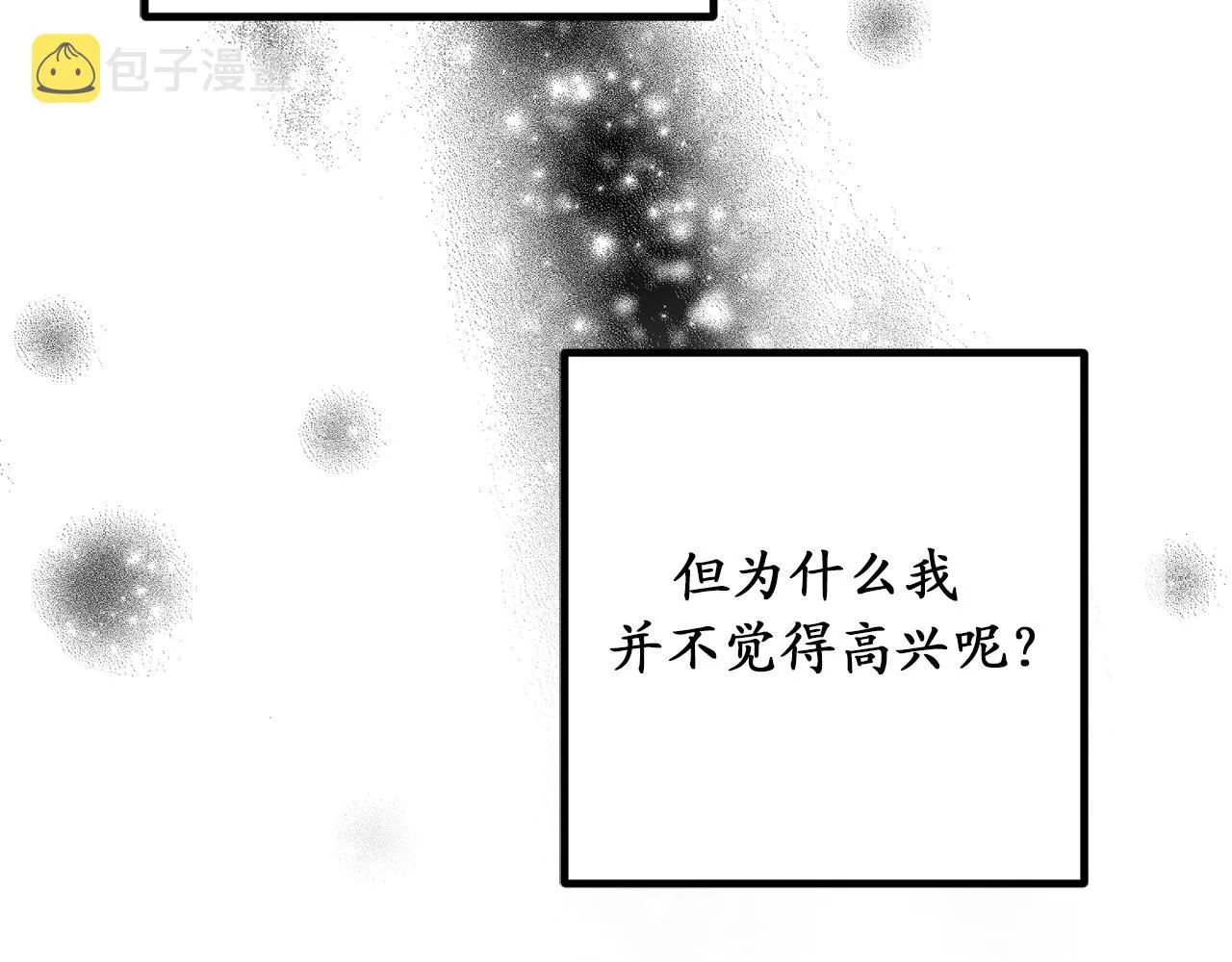 第76话 他难道会读心术吗 第11页