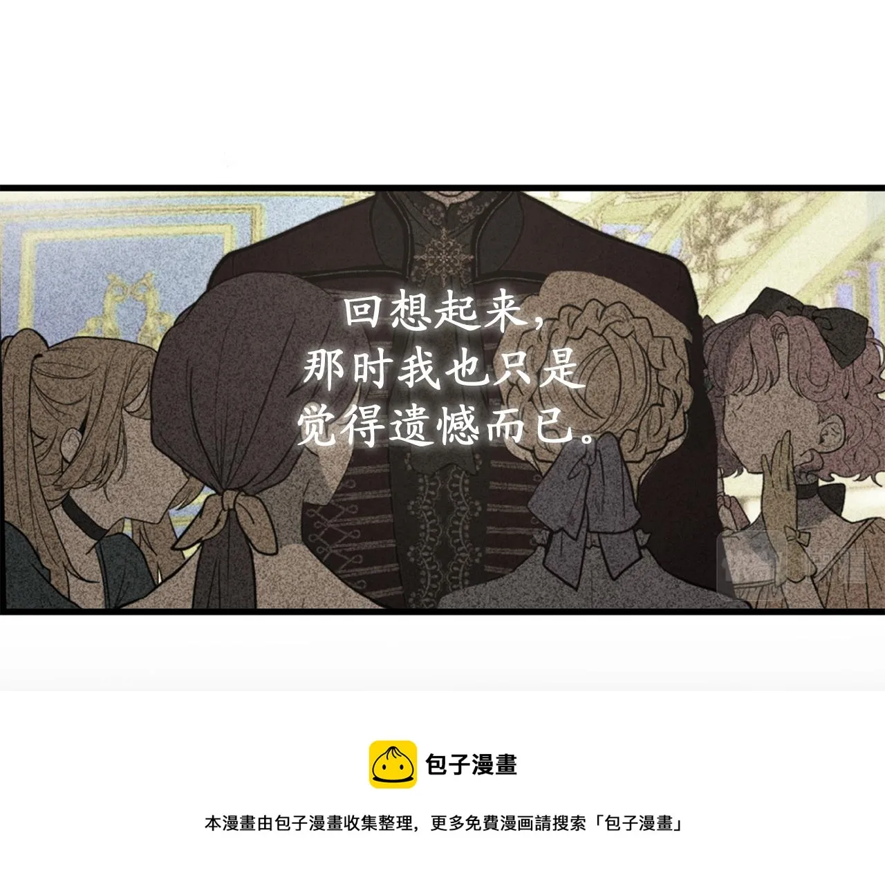 第76话 他难道会读心术吗 第13页