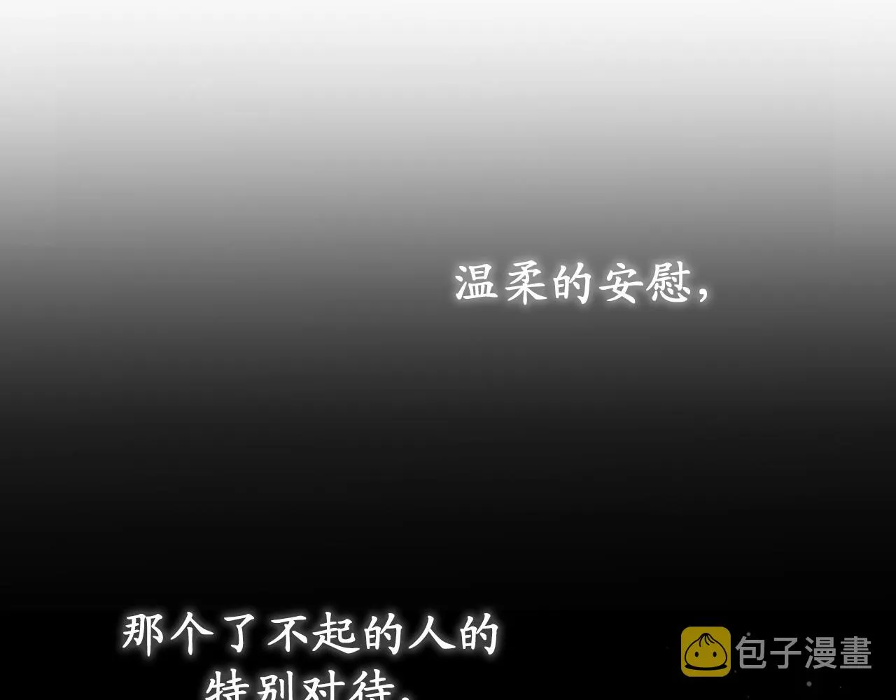 第76话 他难道会读心术吗 第14页