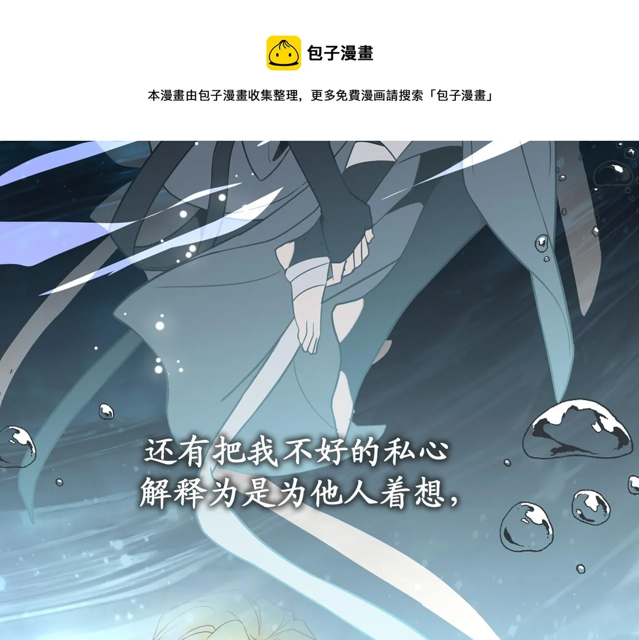 第76话 他难道会读心术吗 第17页