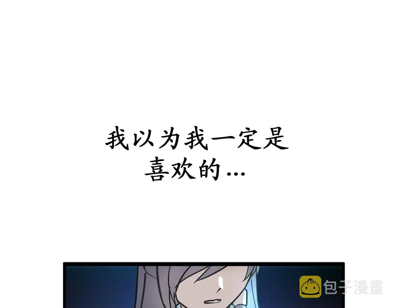 第76话 他难道会读心术吗 第20页