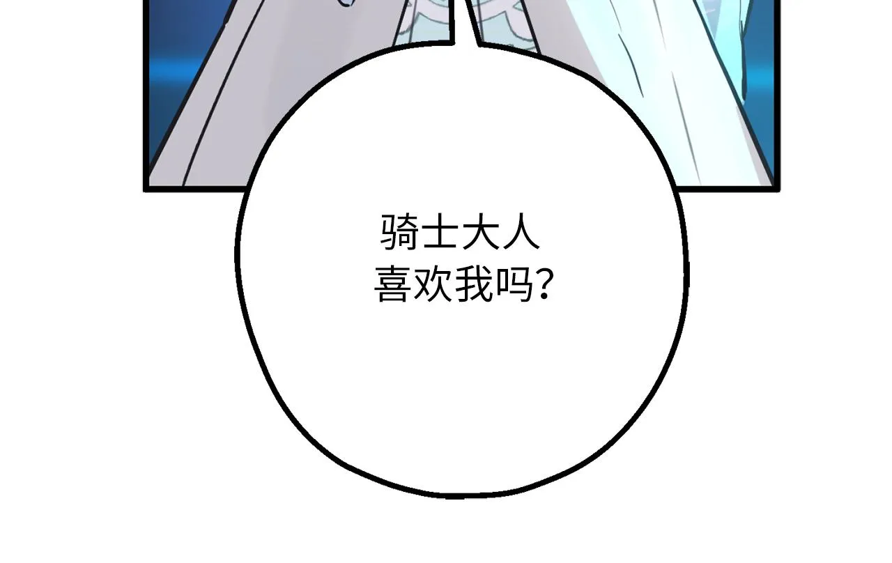 第76话 他难道会读心术吗 第22页
