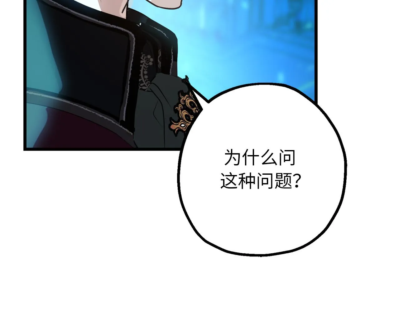 第76话 他难道会读心术吗 第24页