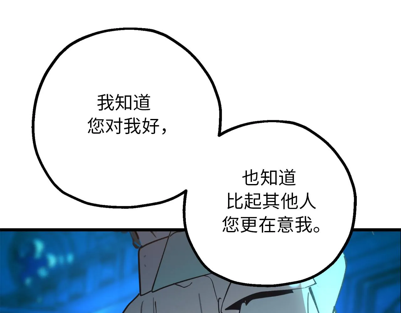 第76话 他难道会读心术吗 第26页