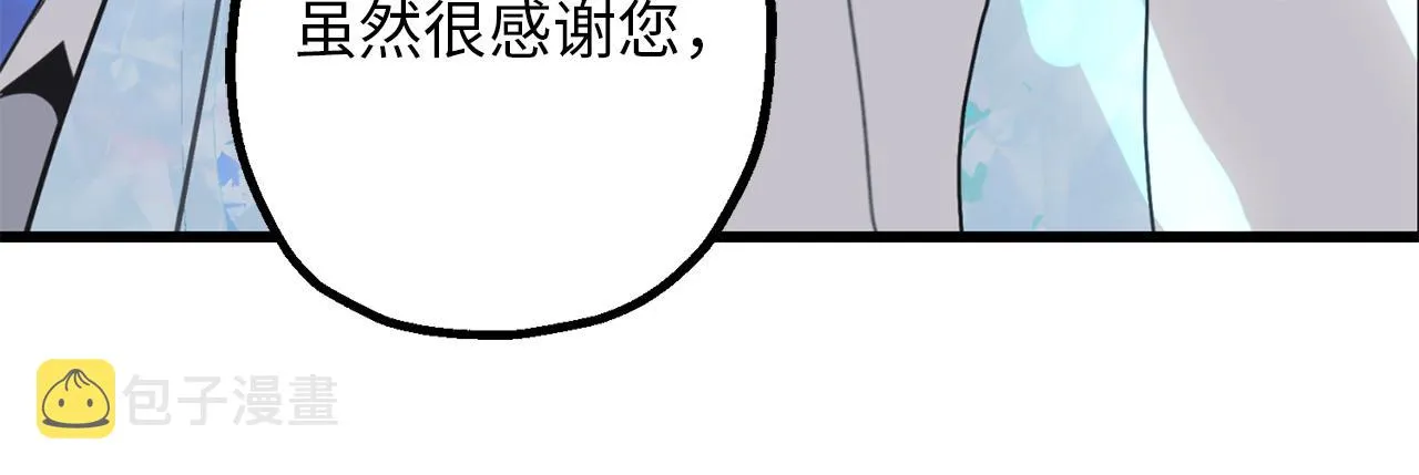 第76话 他难道会读心术吗 第28页