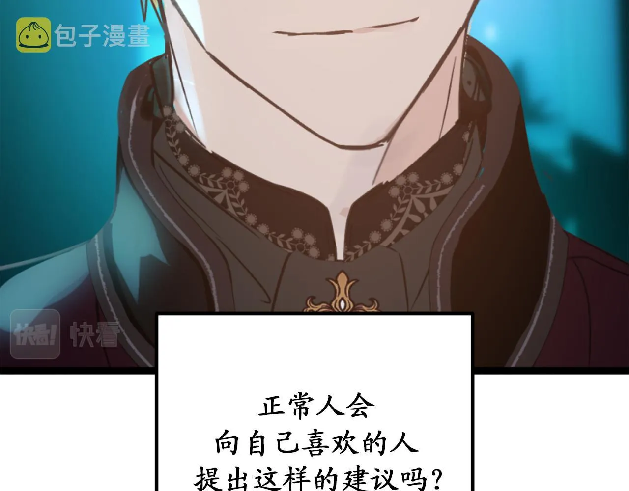 第76话 他难道会读心术吗 第34页