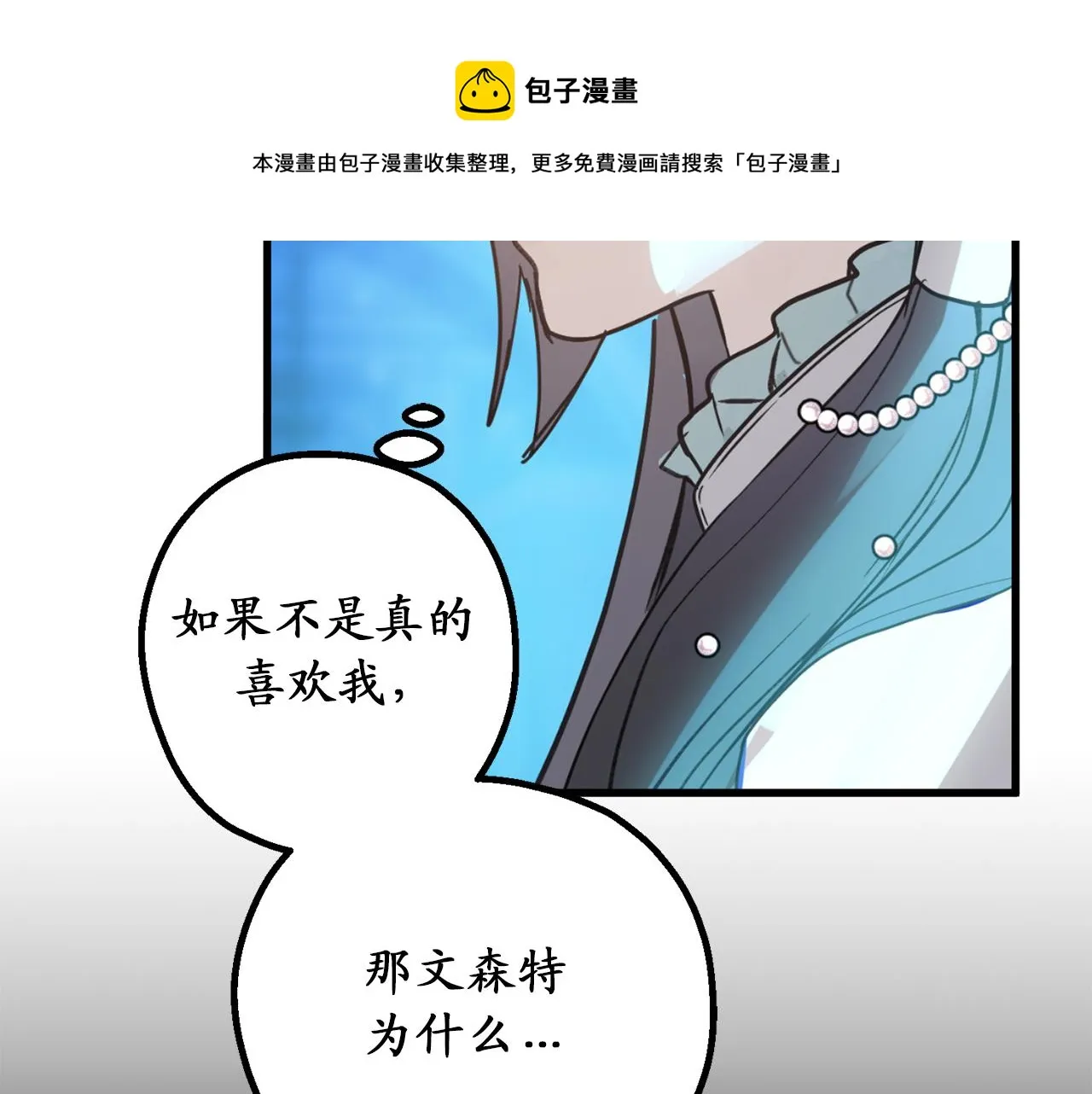 第76话 他难道会读心术吗 第37页