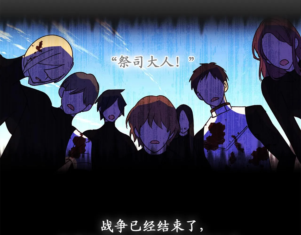 第76话 他难道会读心术吗 第39页