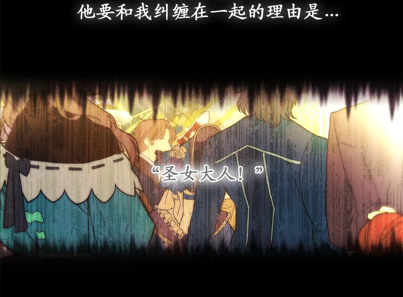第76话 他难道会读心术吗 第40页