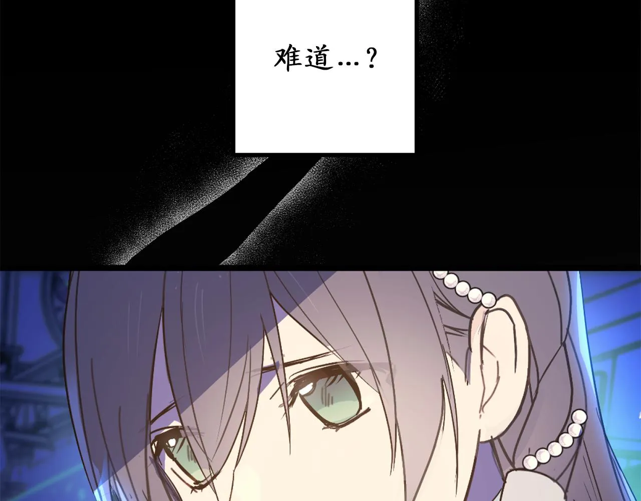 第76话 他难道会读心术吗 第42页