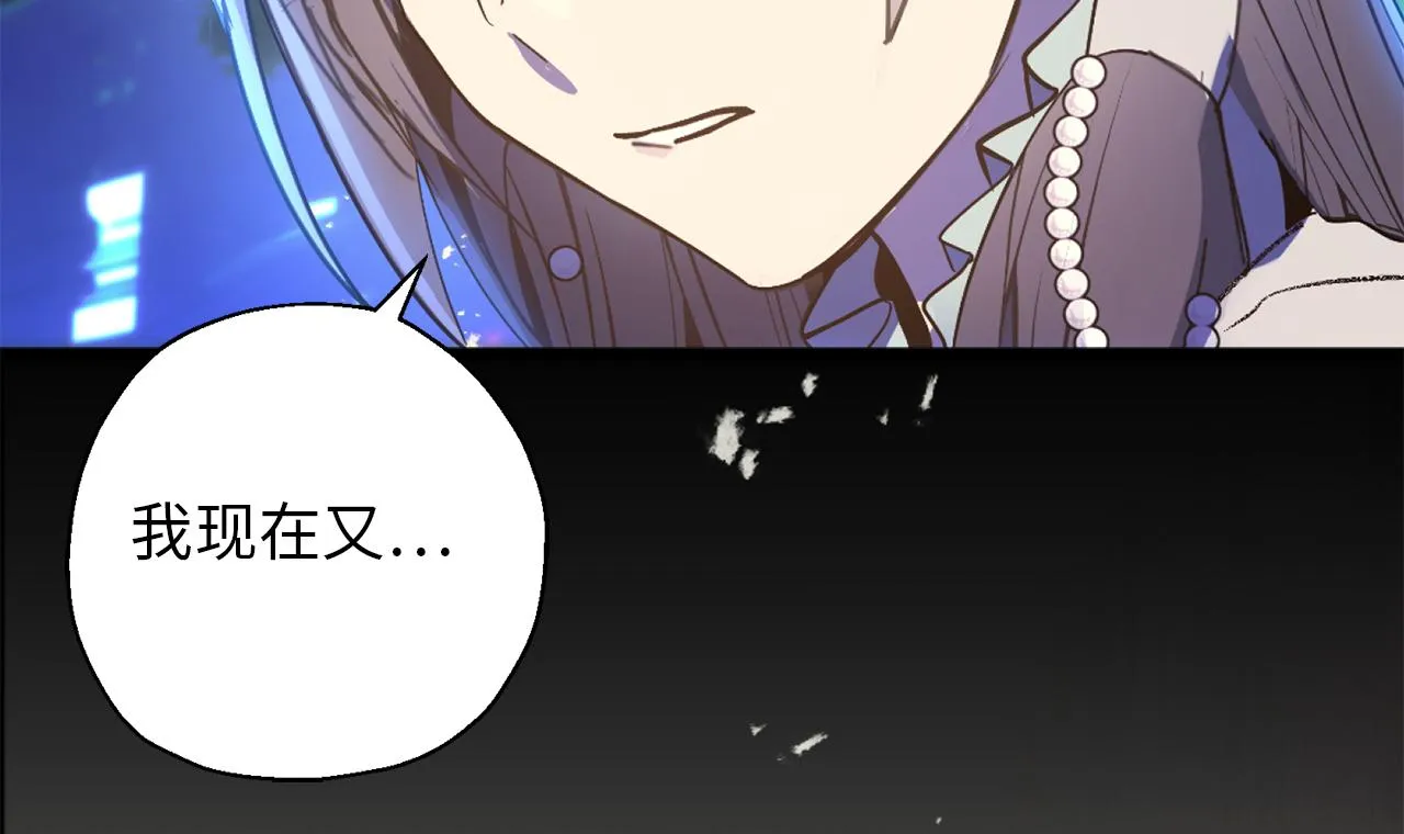 第76话 他难道会读心术吗 第43页