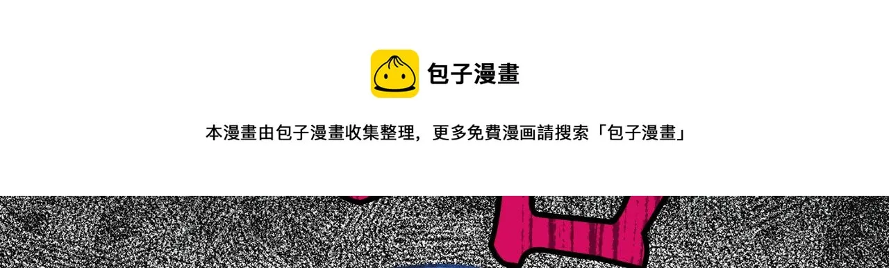 第76话 他难道会读心术吗 第49页