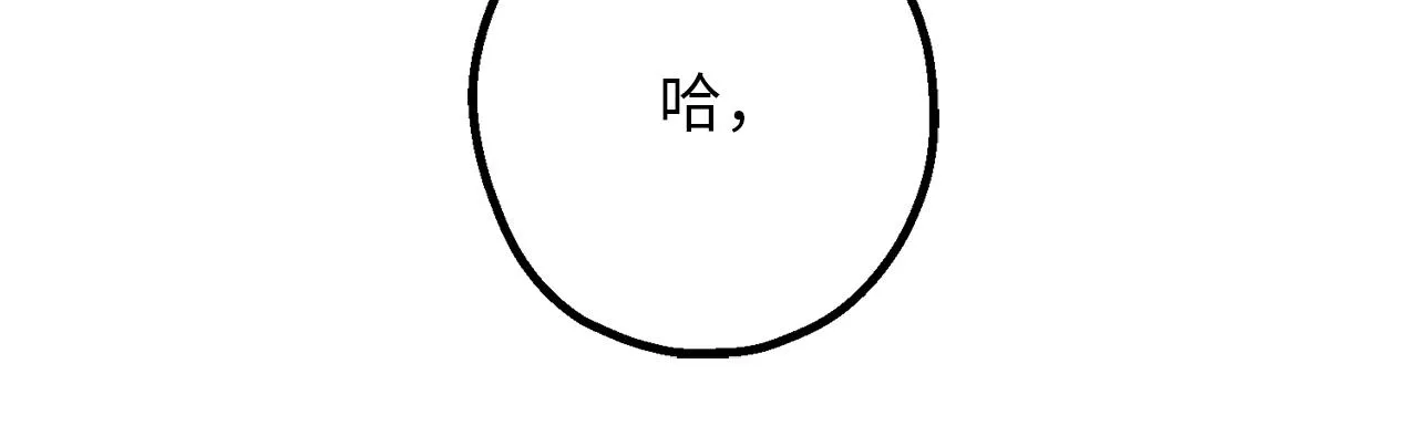 第76话 他难道会读心术吗 第52页