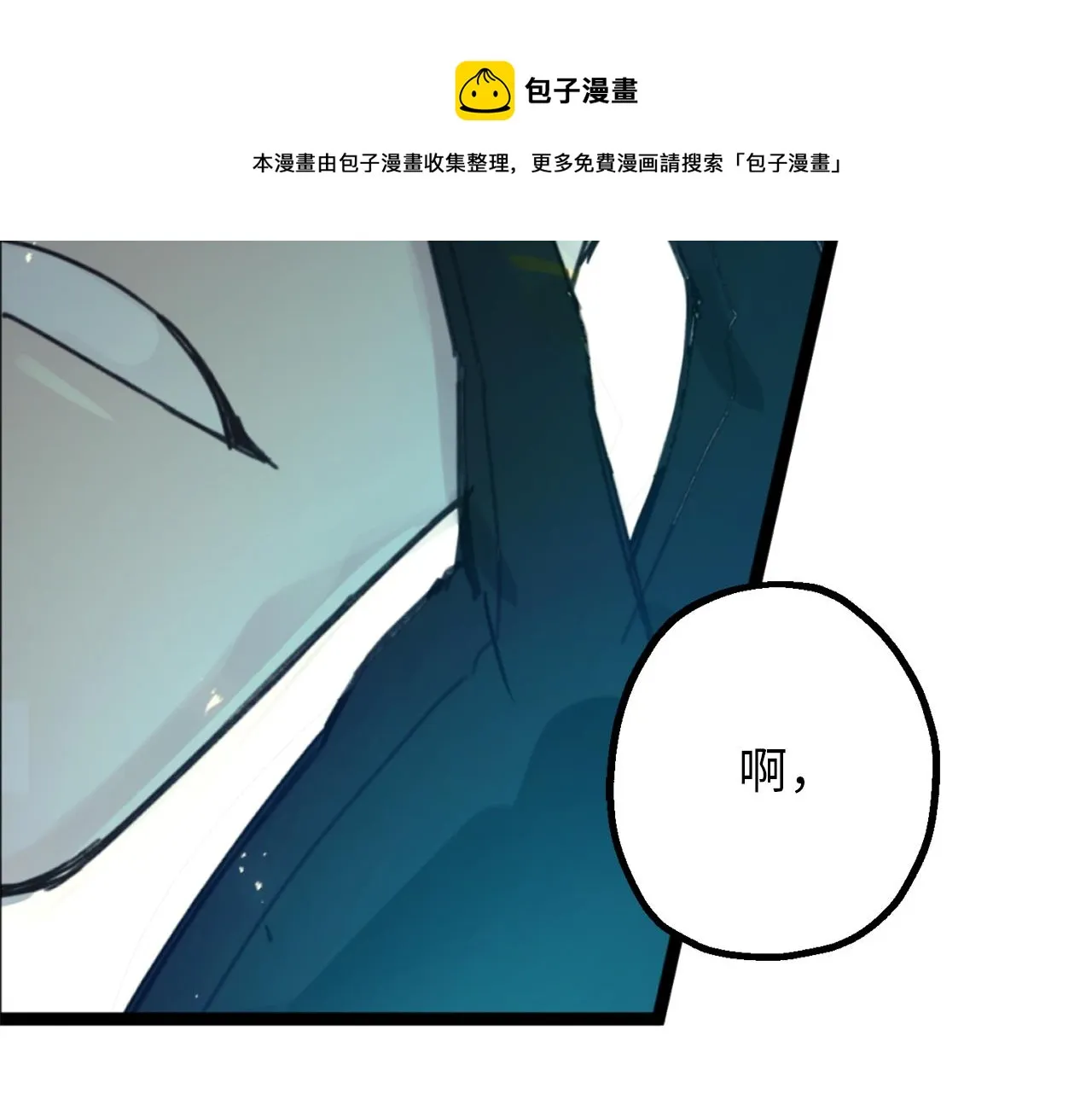第76话 他难道会读心术吗 第57页