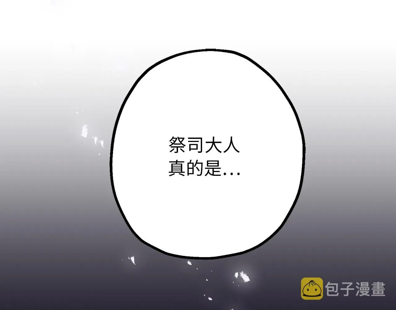 第76话 他难道会读心术吗 第59页