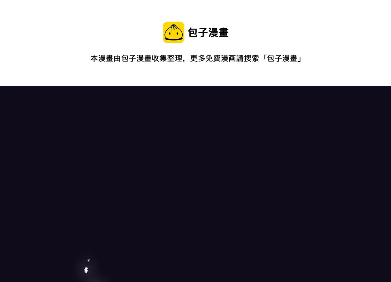 第76话 他难道会读心术吗 第61页