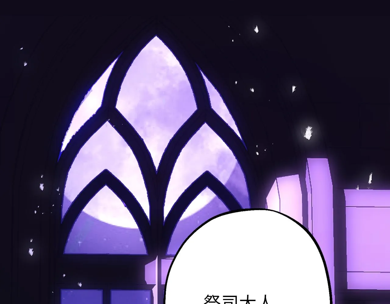 第76话 他难道会读心术吗 第63页