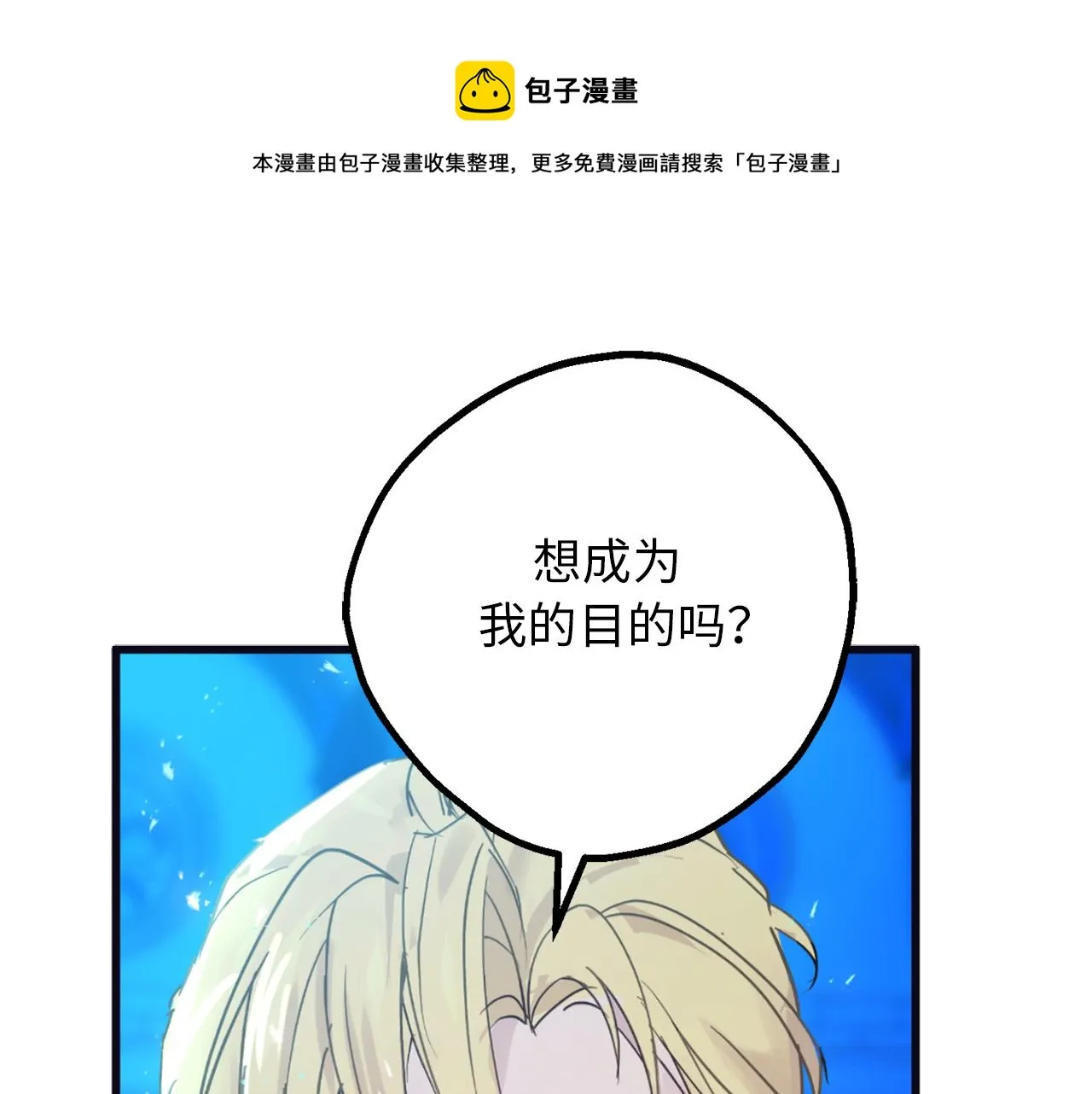 第76话 他难道会读心术吗 第65页