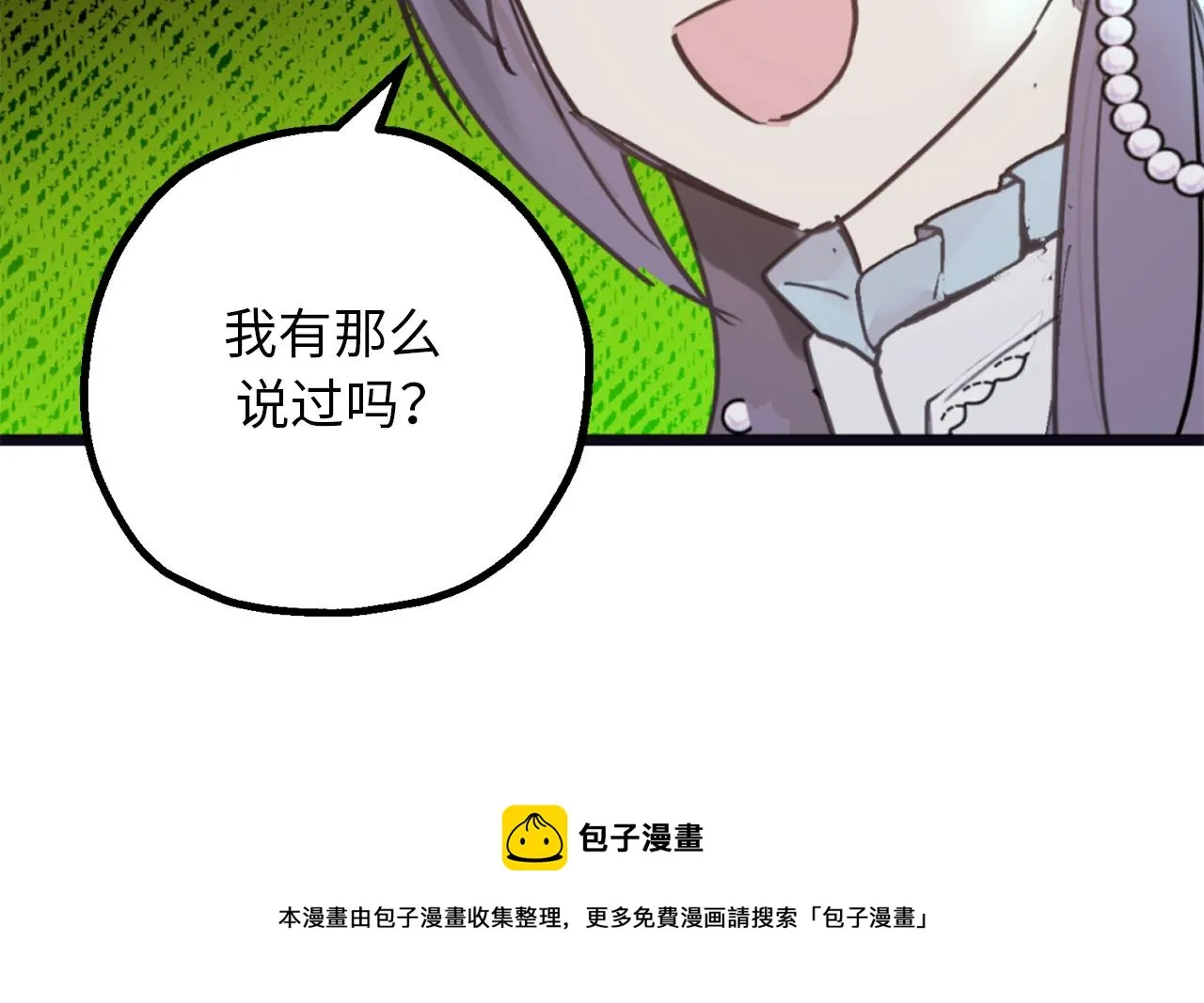 第76话 他难道会读心术吗 第69页