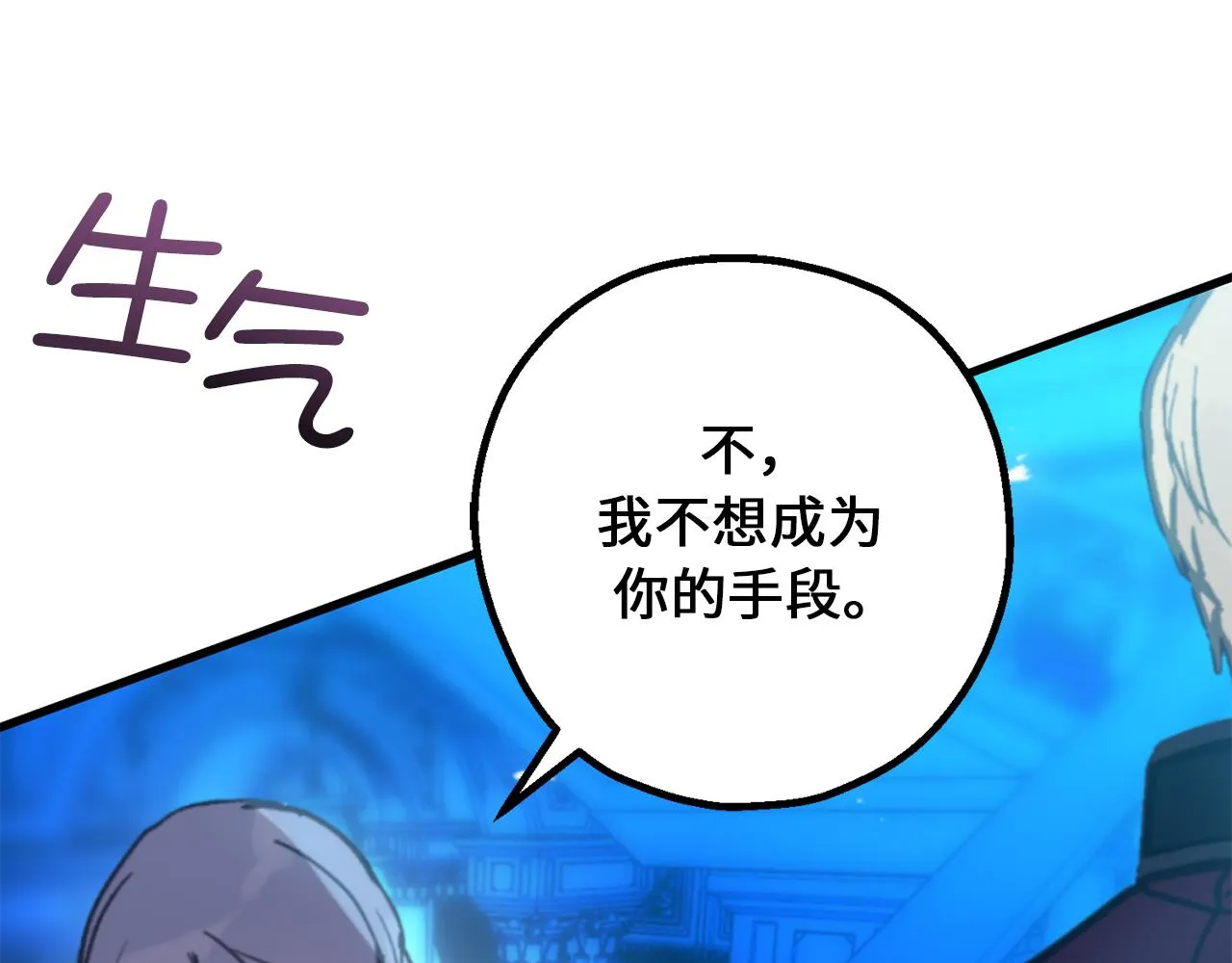 第76话 他难道会读心术吗 第74页