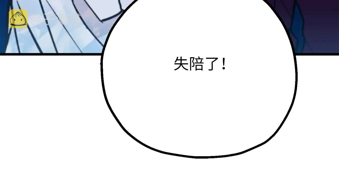 第76话 他难道会读心术吗 第76页
