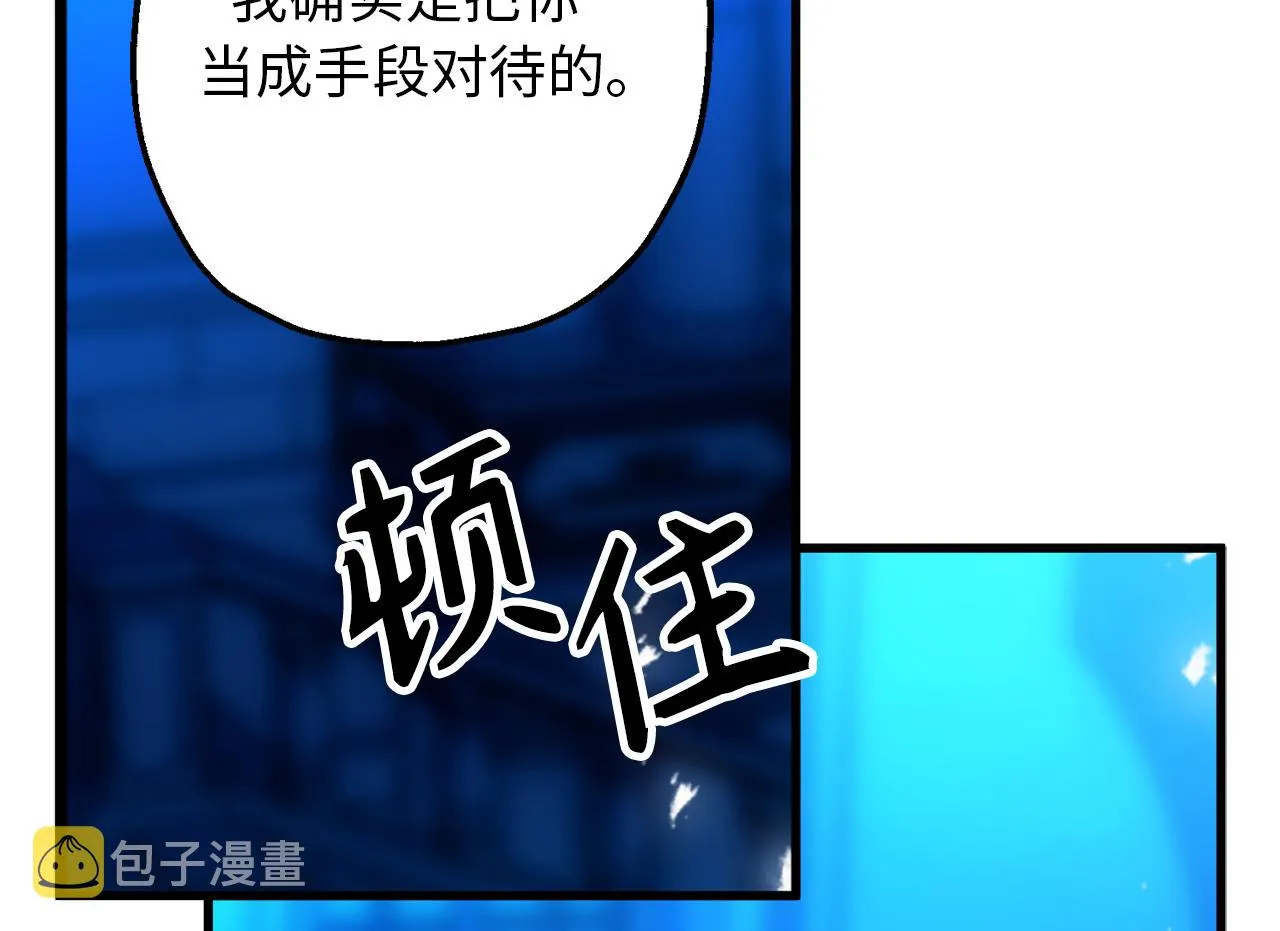 第76话 他难道会读心术吗 第78页