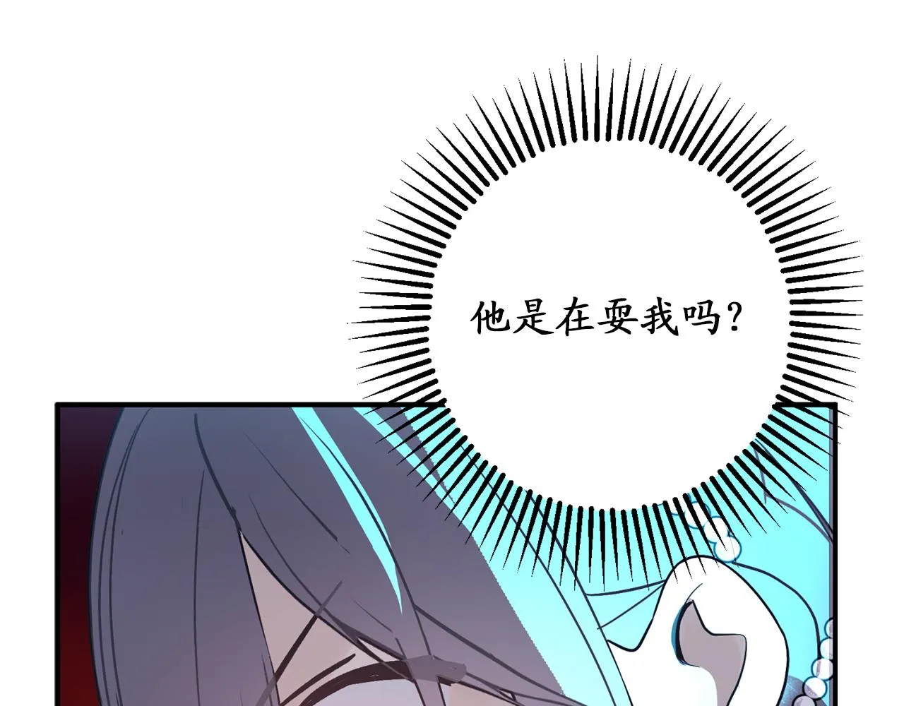第76话 他难道会读心术吗 第82页