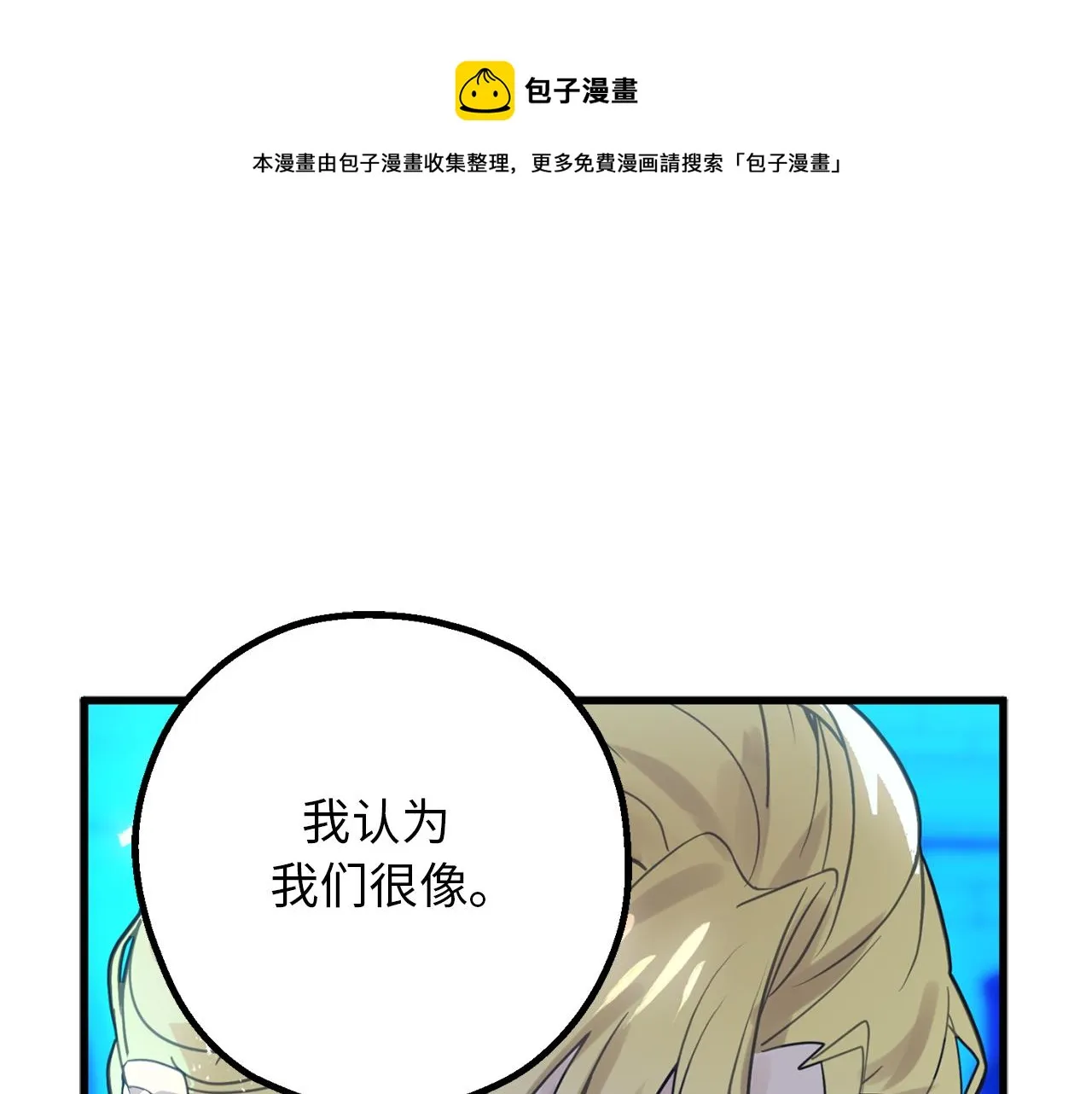 第76话 他难道会读心术吗 第85页