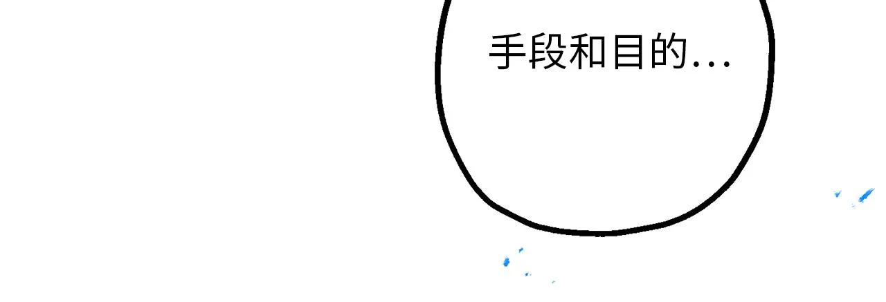 第76话 他难道会读心术吗 第87页