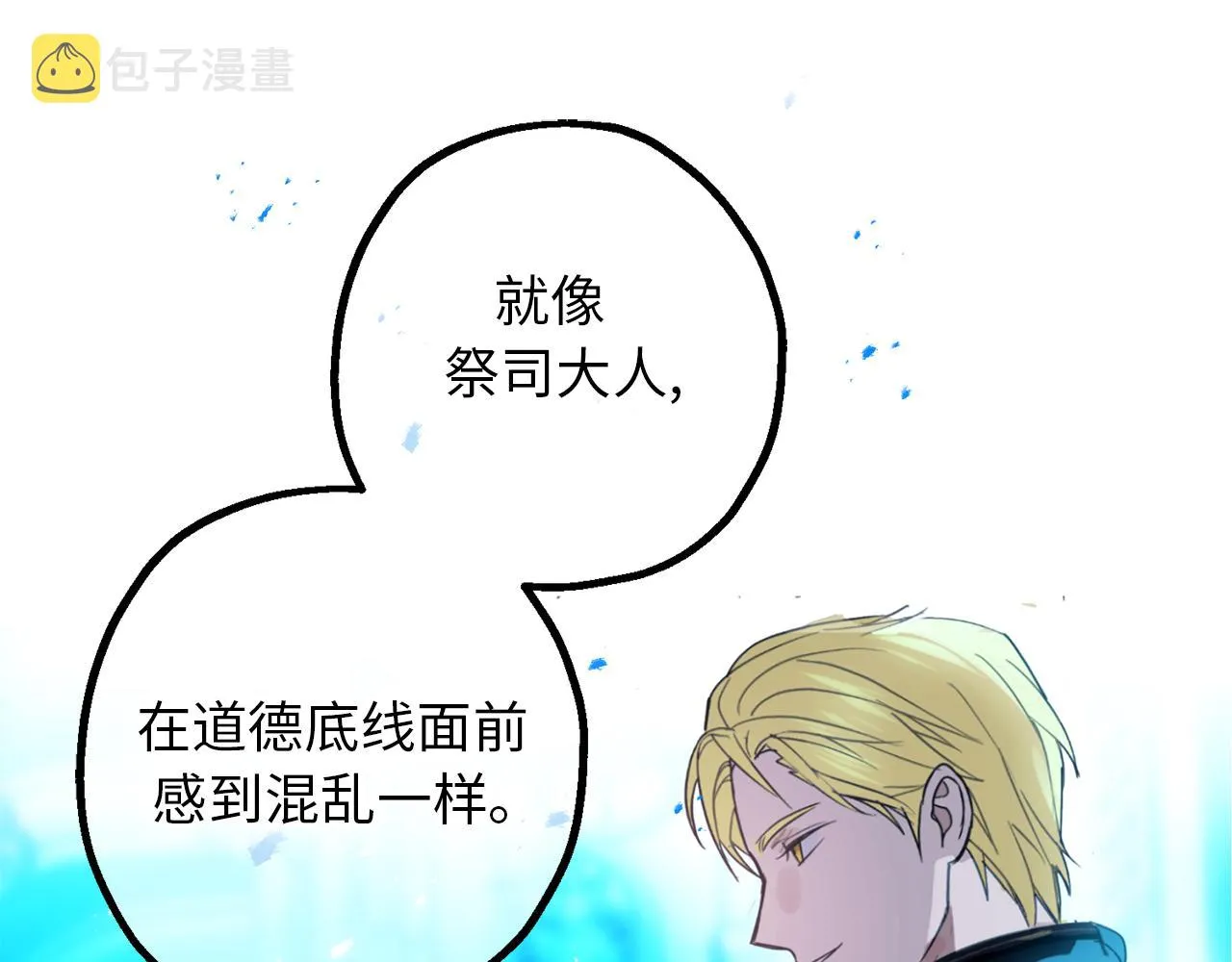 第76话 他难道会读心术吗 第88页