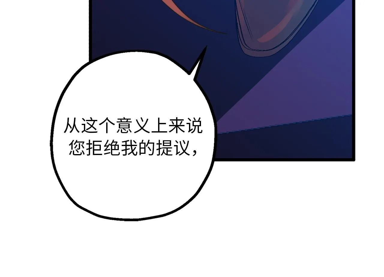 第76话 他难道会读心术吗 第92页