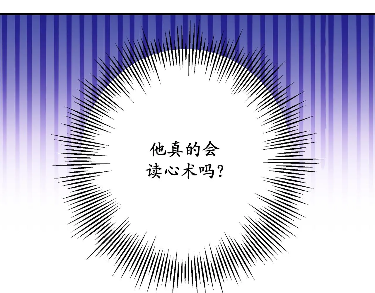 第76话 他难道会读心术吗 第95页