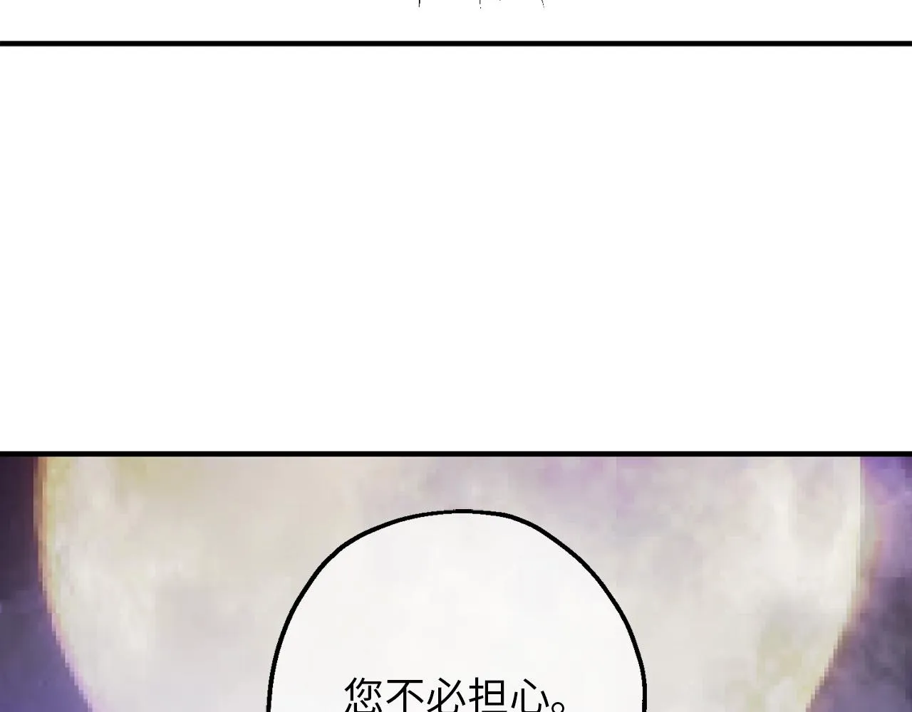 第76话 他难道会读心术吗 第96页