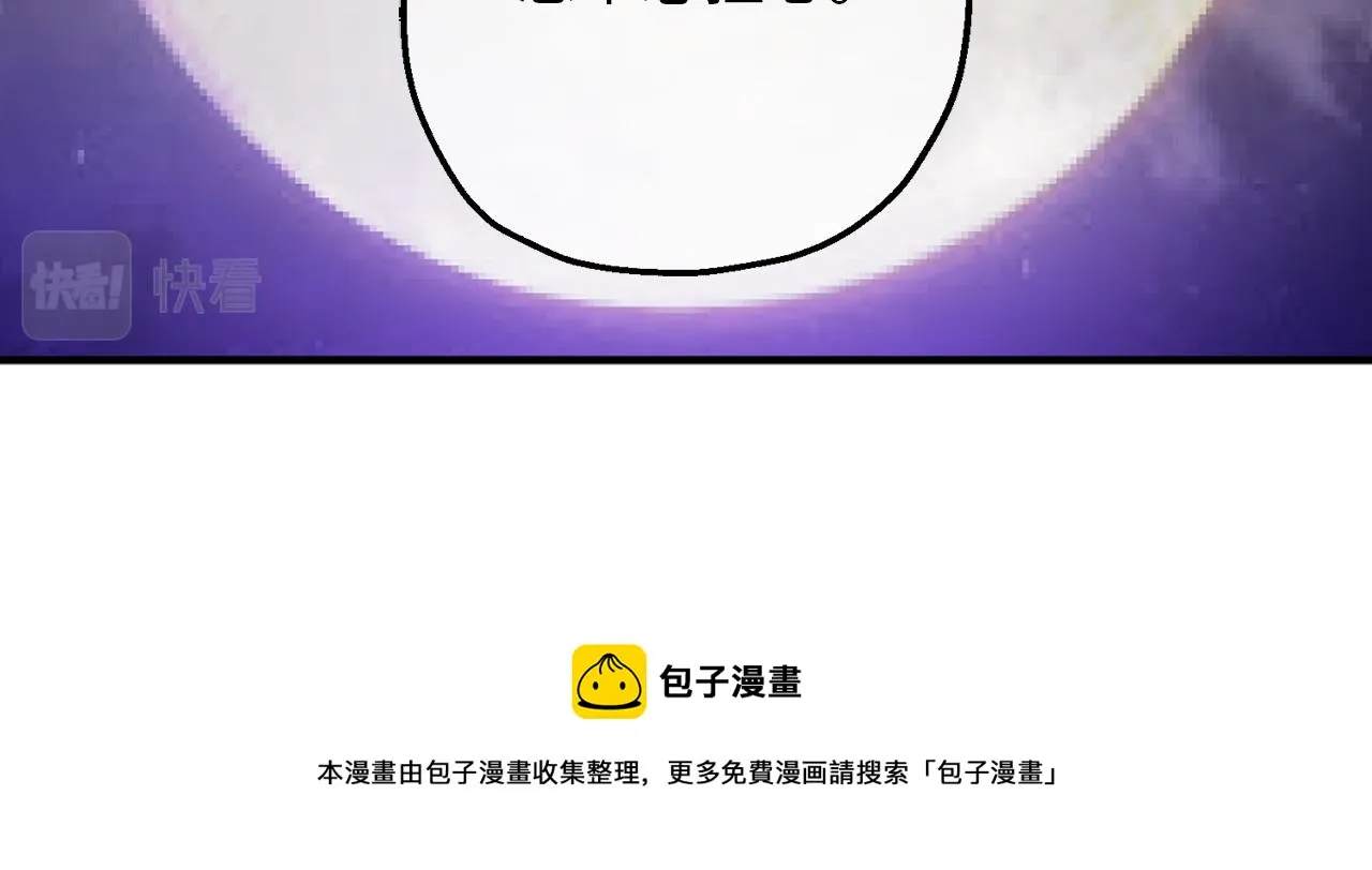 第76话 他难道会读心术吗 第97页