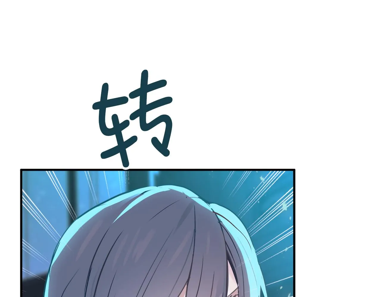 第76话 他难道会读心术吗 第98页