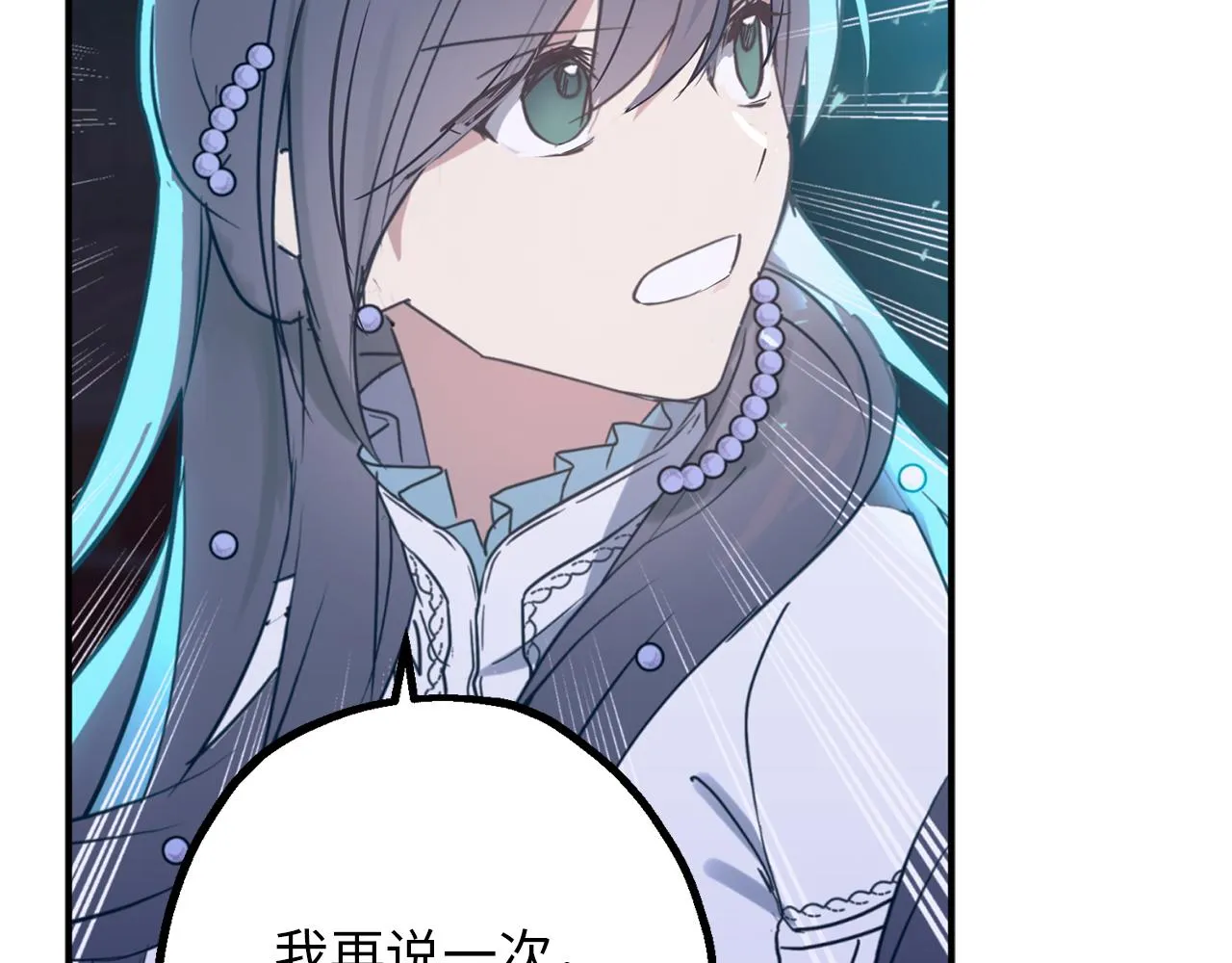 第76话 他难道会读心术吗 第99页