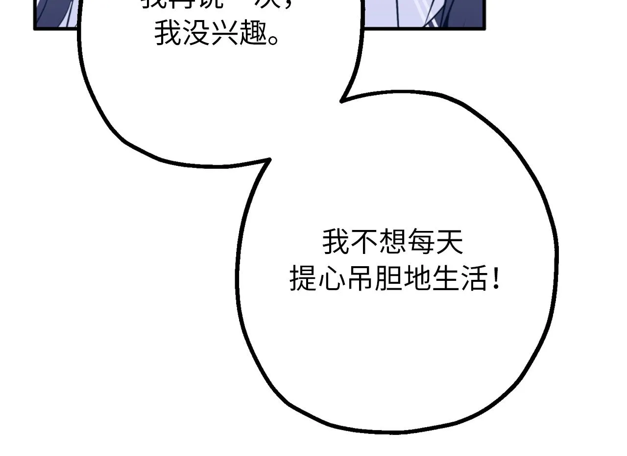 第76话 他难道会读心术吗 第100页