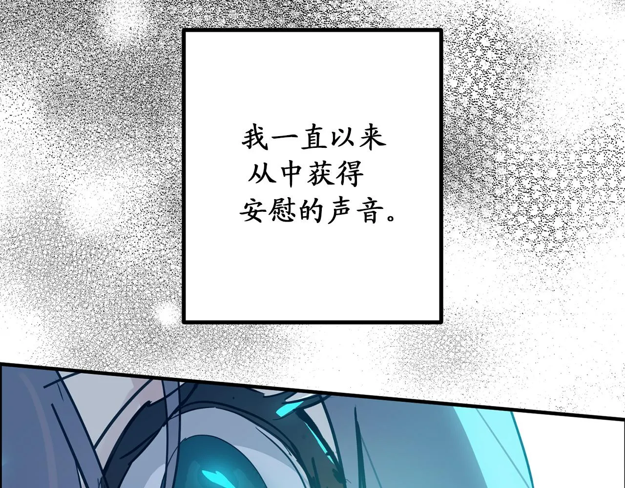 第76话 他难道会读心术吗 第103页