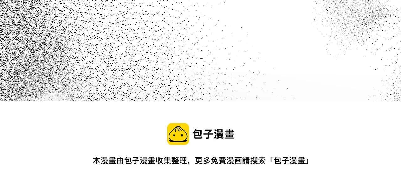 第76话 他难道会读心术吗 第105页