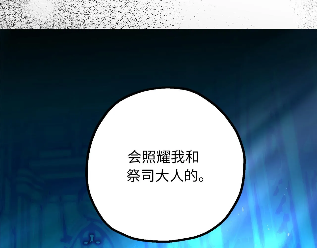 第76话 他难道会读心术吗 第106页