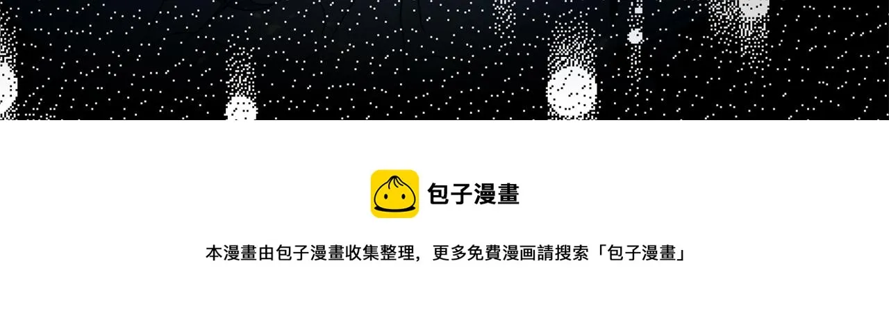 第76话 他难道会读心术吗 第109页