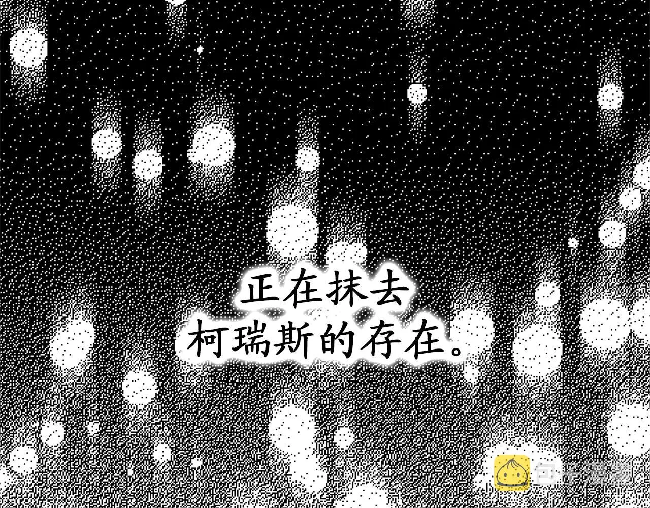 第76话 他难道会读心术吗 第110页