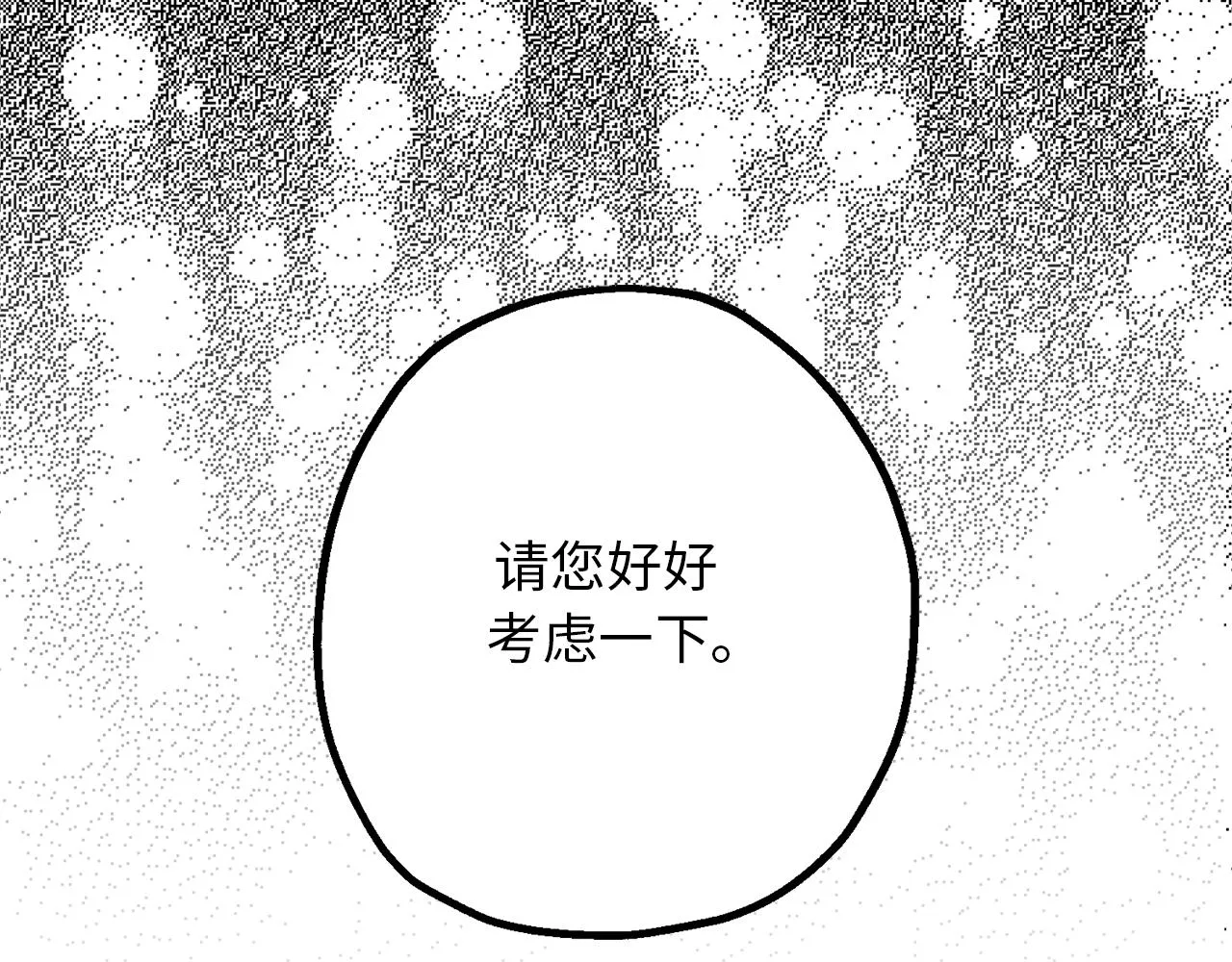 第76话 他难道会读心术吗 第111页