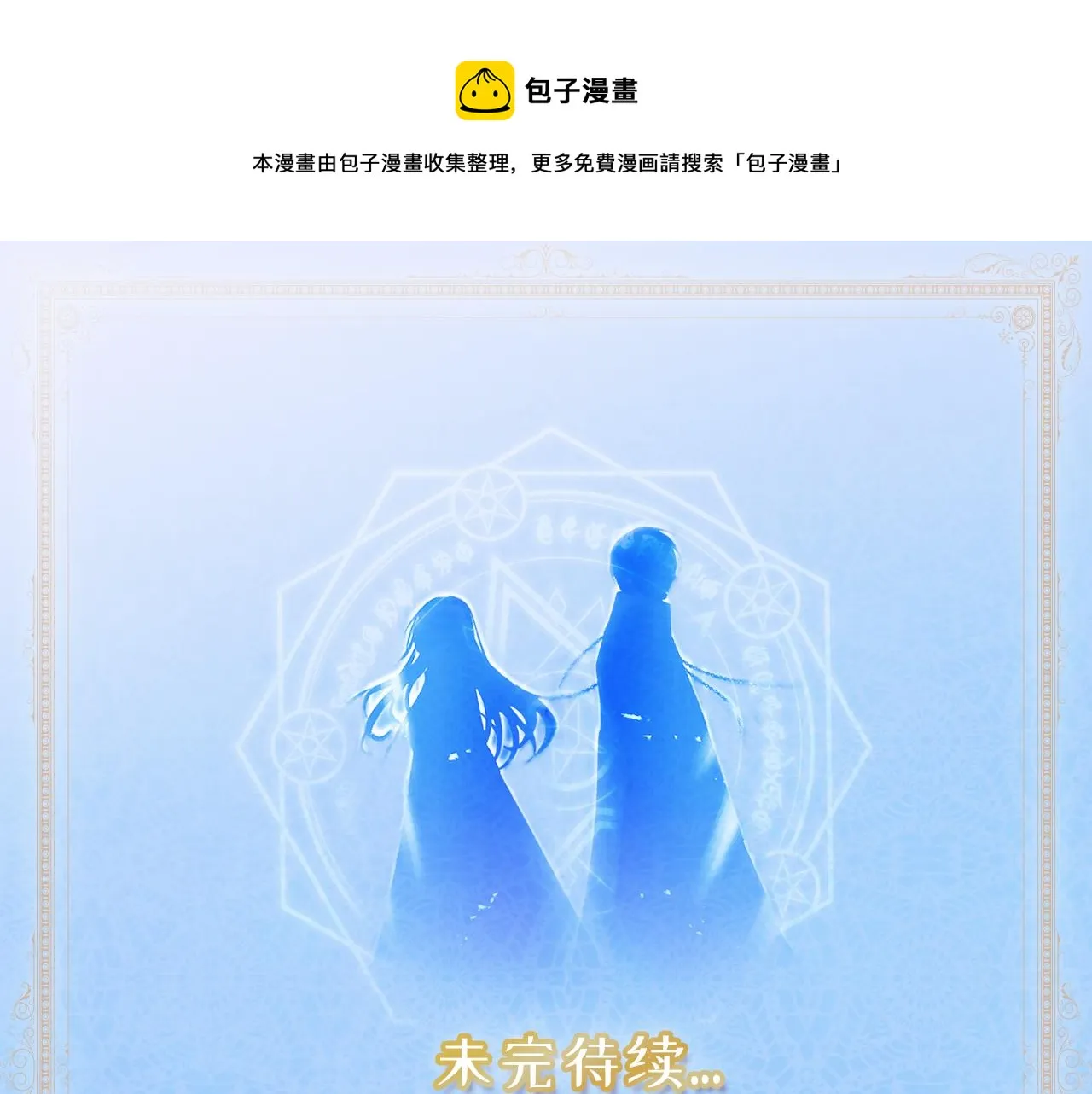 第76话 他难道会读心术吗 第113页