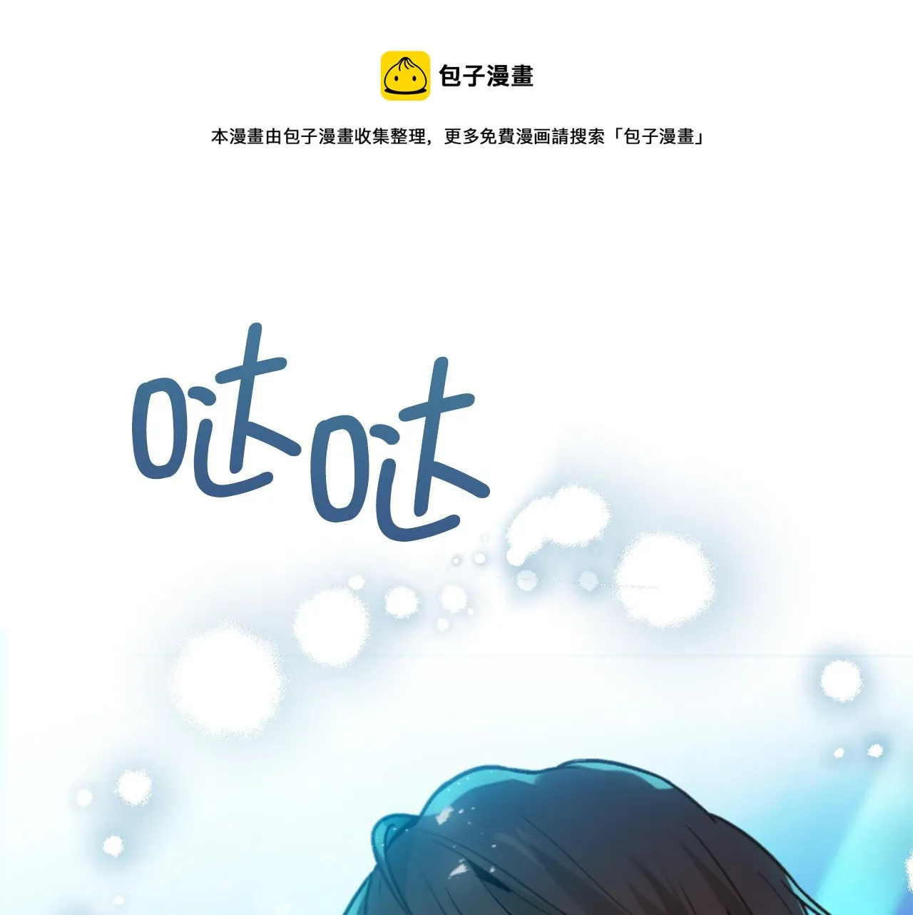 第76话 他难道会读心术吗 第117页
