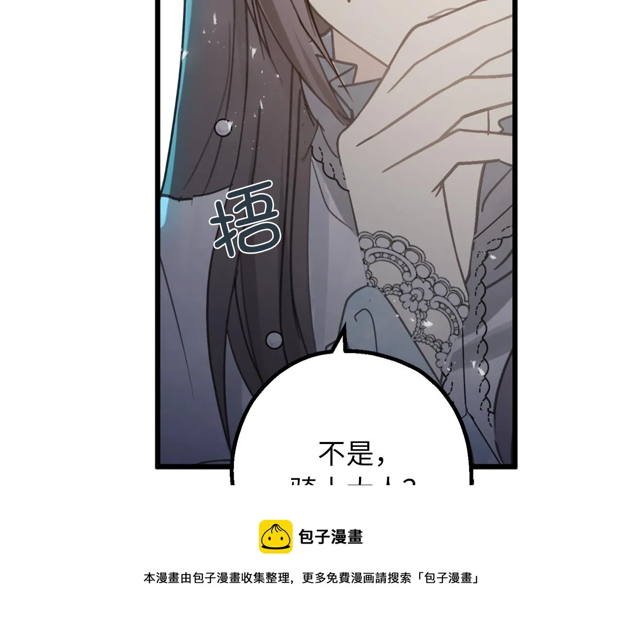 第76话 他难道会读心术吗 第121页