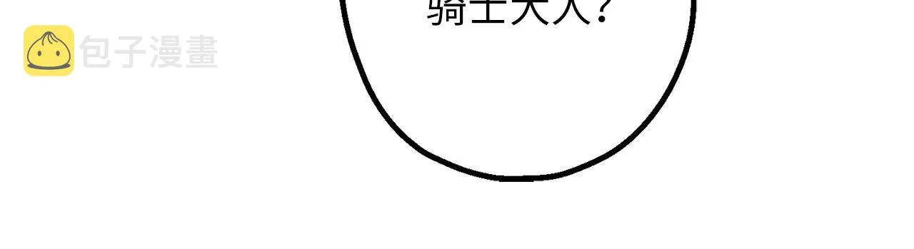 第76话 他难道会读心术吗 第122页
