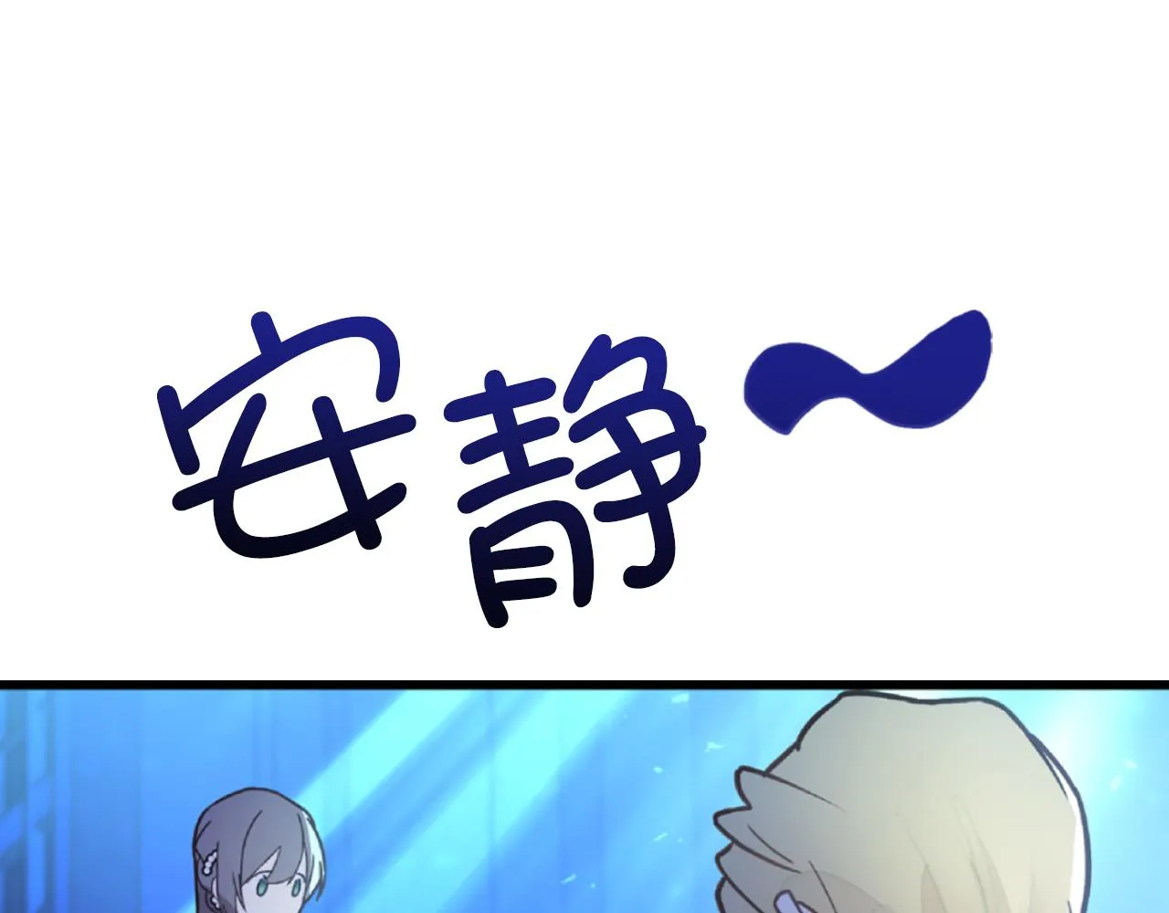 第75话 要和我劈腿吗 第8页
