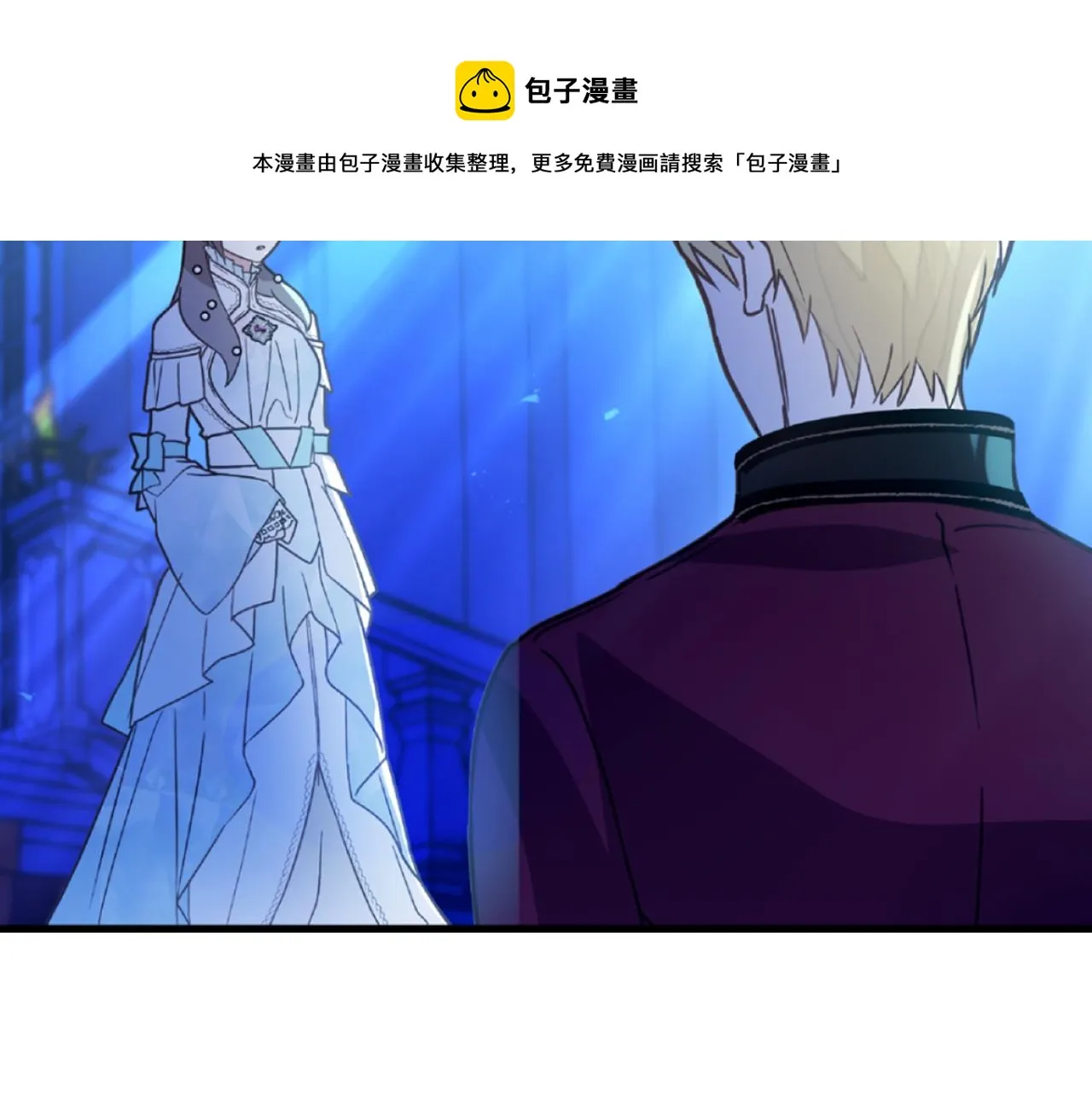 第75话 要和我劈腿吗 第9页