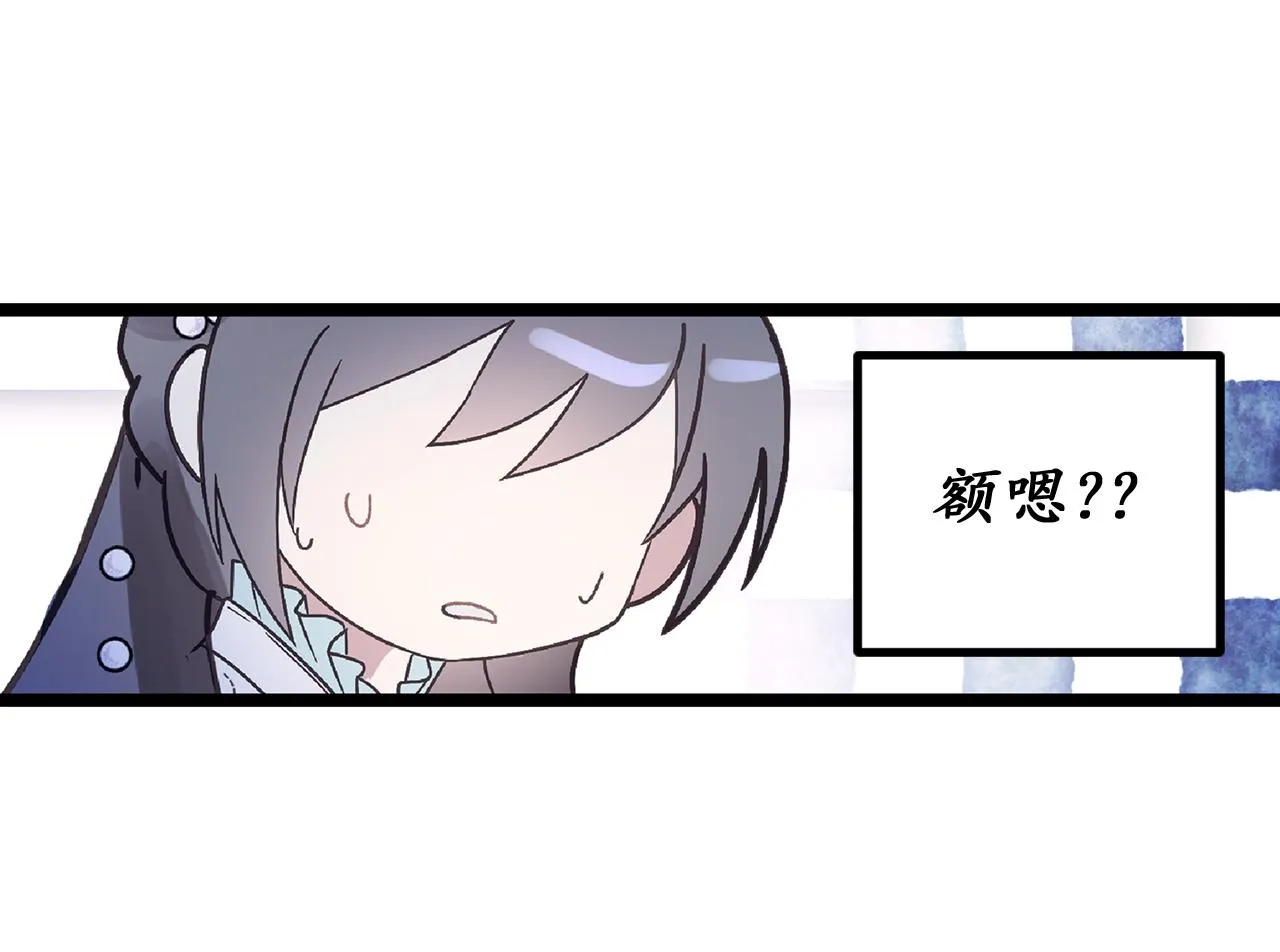 第75话 要和我劈腿吗 第10页